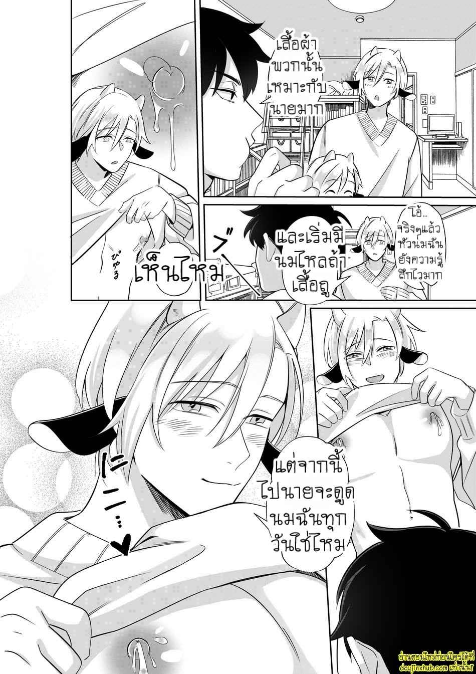 น้ำนมพิเศษสื่อรัก